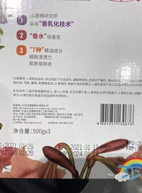 山姆韩国安宝笛香氛沐浴露清爽