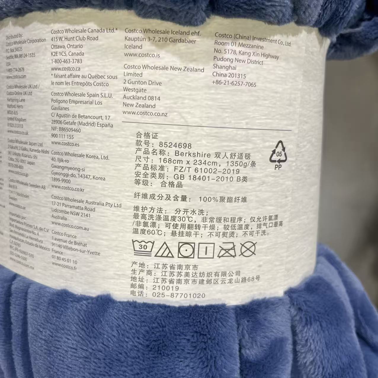 开市客代购 BERKSHIRE 25年秋冬季新款舒适毯轻柔舒适毛毯2款规格