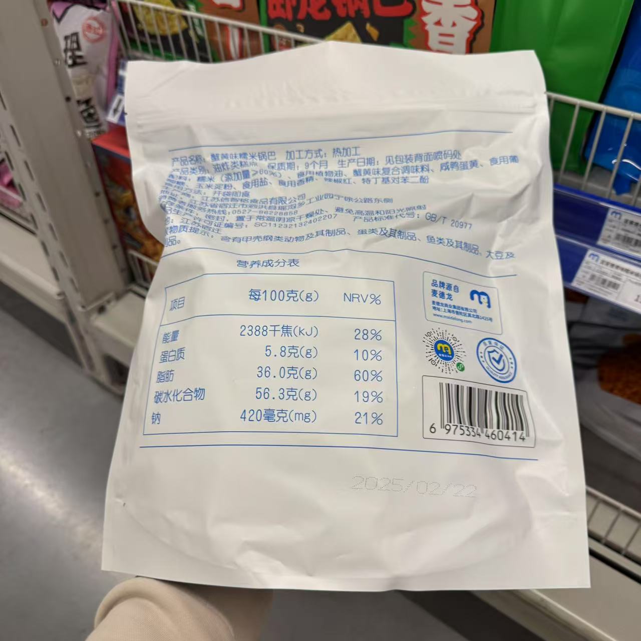 麦德龙代购 宜客蟹黄味糯米锅巴708g浓浓米香一口嘎嘣脆休闲零食