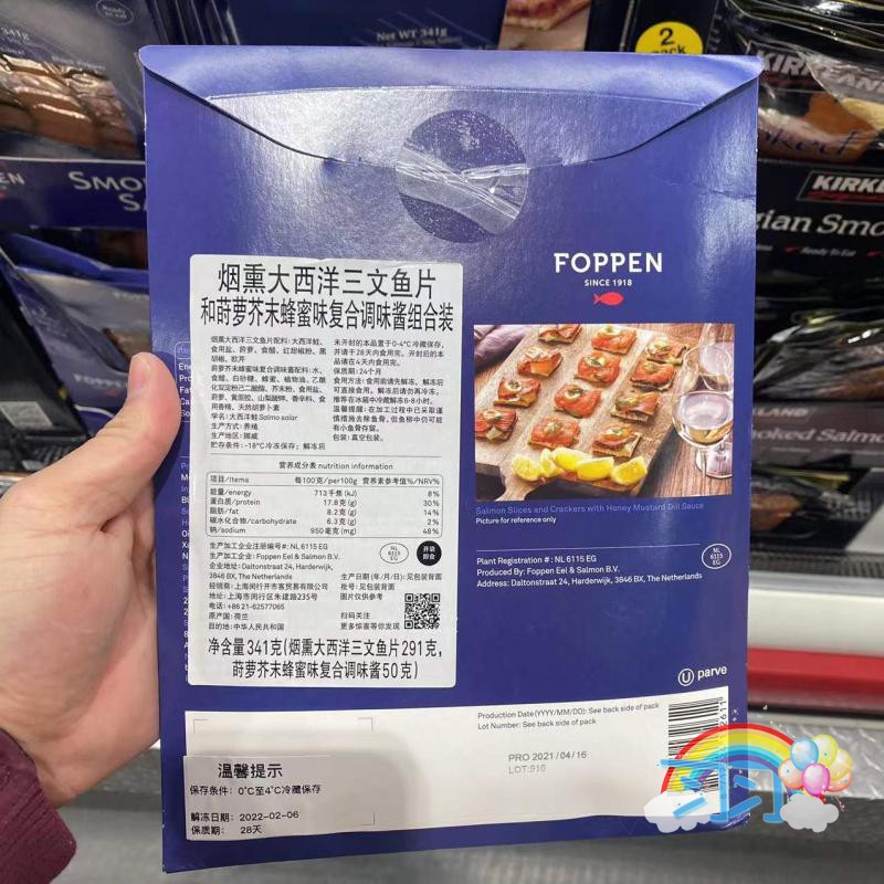 costco代购荷兰进口 烟熏大西洋三文鱼341g开袋即食 海洋鱼类产品 - 图1