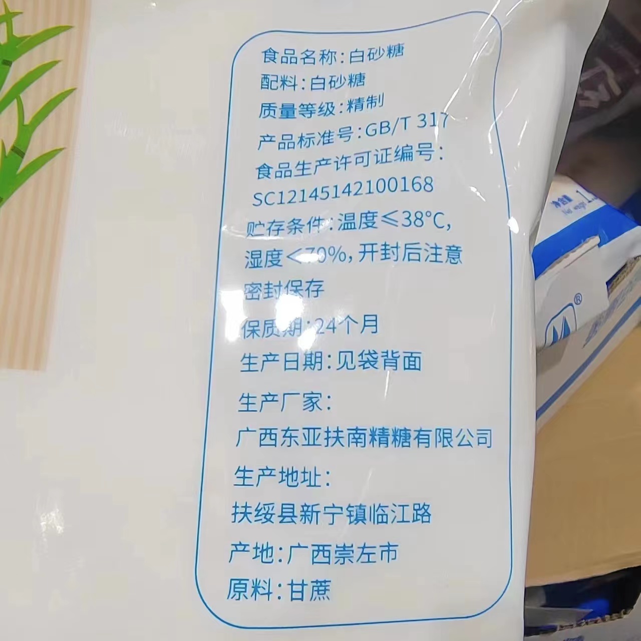 Costco代购 蜜朋红糖 精制白砂糖 优质甘蔗提炼香甜美味 甜品熬煮 - 图3