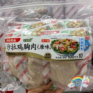 Costco代购ITOHAM伊藤食品日式叉烧通脊火腿沙拉鸡胸肉维也纳香肠