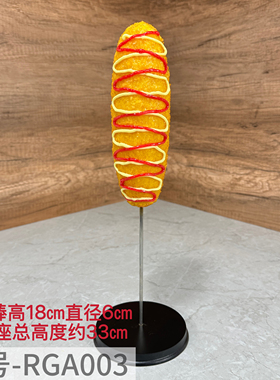 大号韩国芝士热狗棒拉丝仿真食品食物脆皮芝士棒模型道具展示定做