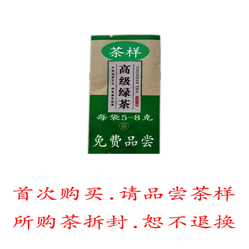 2024年湖北谷城紫金新绿茶雨前云峰正宗毛尖自然栗香味有口劲免邮-图3