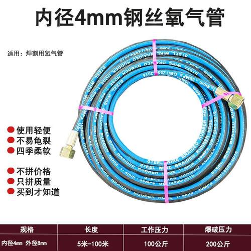 高压钢丝氧气管乙炔管丙烷管4mm焊割气割用6mm防冻耐磨耐热气管 - 图0