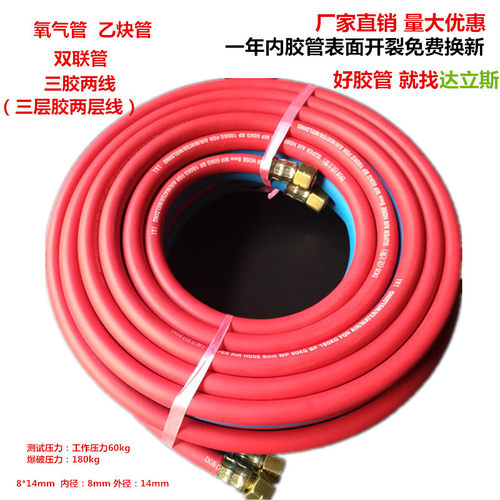 达立斯牌工业用8mm氧气乙炔双色管连体管高压氧气管焊割煤气管子 - 图1