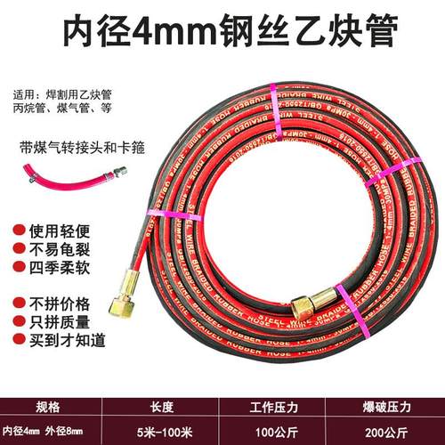 高压钢丝氧气管乙炔管丙烷管4mm焊割气割用6mm防冻耐磨耐热气管 - 图1