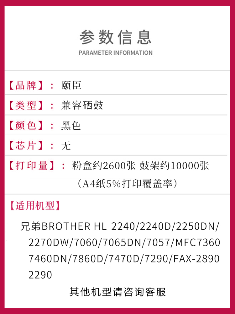 适用 兄弟MFC7360硒鼓TN2215粉盒2250 HL2240D DCP7060D 7470D - 图0