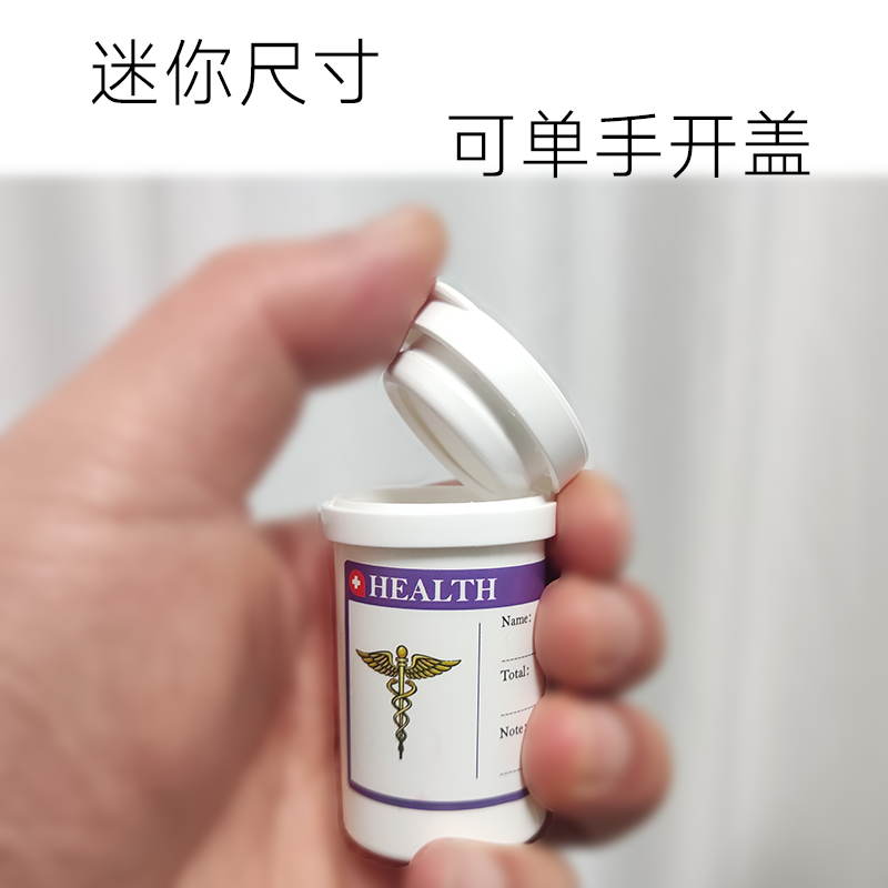 干燥剂药瓶密封防潮吸湿随身便携药盒干燥剂药瓶空瓶防潮药瓶药盒 - 图1