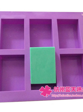 长方形2.5cm方块方格包邮手工皂