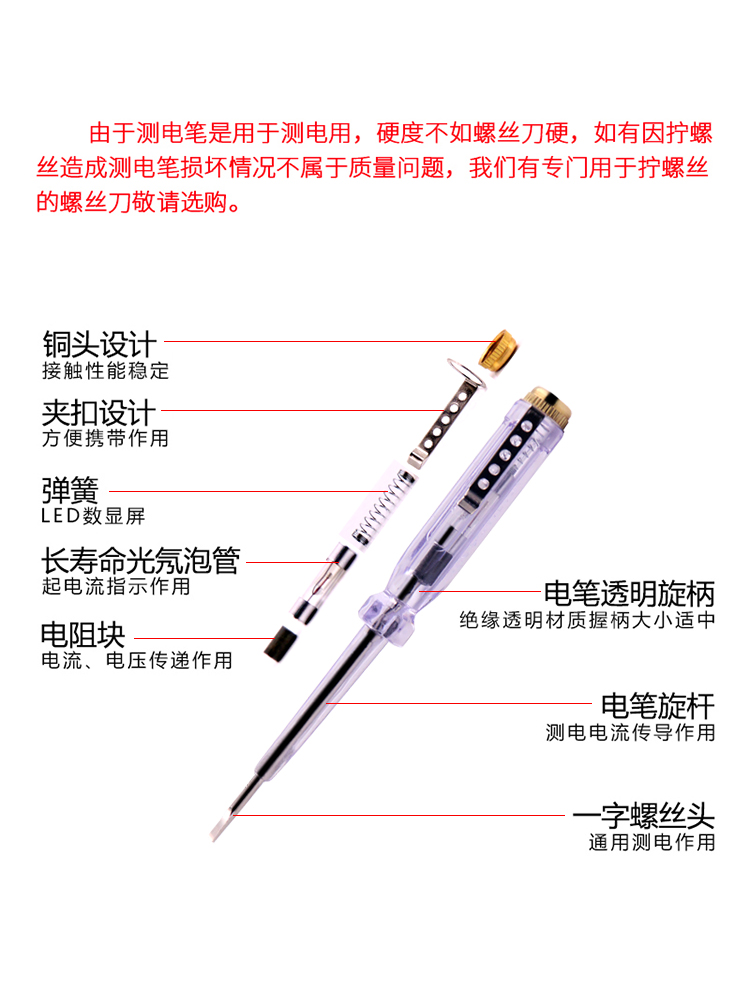 德力西数显测电笔电工检测LED感应式带灯螺丝刀验电12-250V测通断