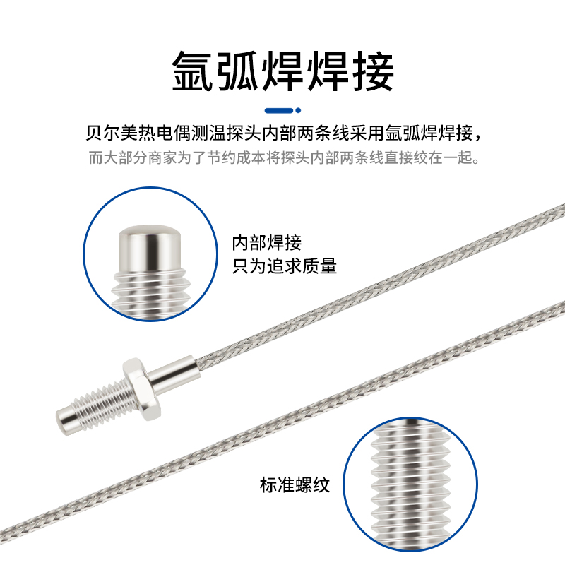螺钉热电偶K型M6/M8螺钉式热电偶感温线感应线温控仪传感器 - 图2