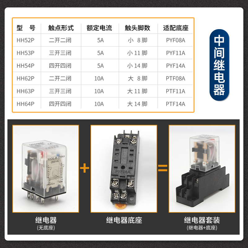 正品中间电磁继电器12v24v220v交流三相hh52p小型继电器MY2N-J8脚