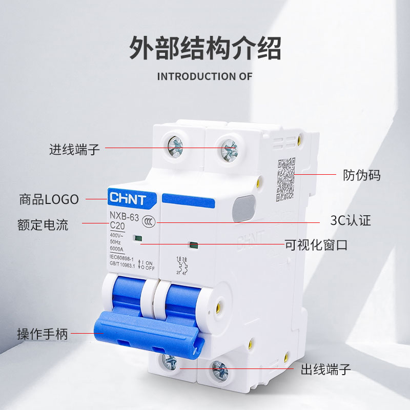 正泰空气开关断路器NXB家用空开1P2P3P4P63A100A三相电闸开关220V - 图2