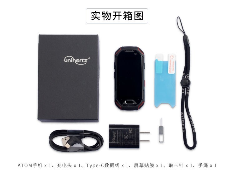 Unihertz Atom阿童木小屏智能手机三防超小双卡全网4G迷你小手机-图2