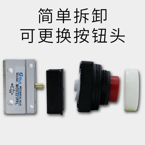 OLK滚轮阀开关阀按钮阀蘑茹头MOV321R PPL EB TB LB PB二位二通阀 - 图1