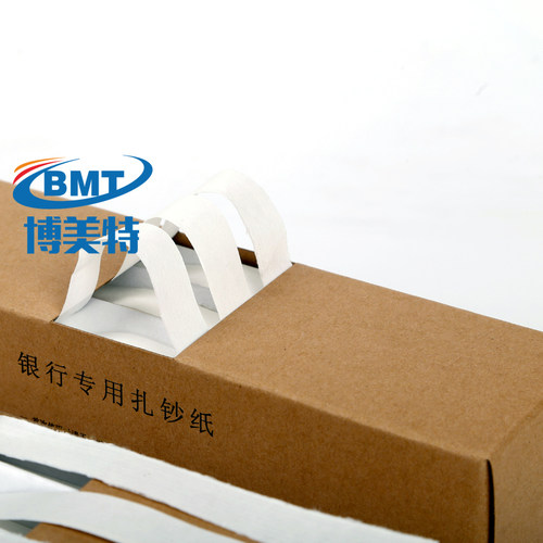 手抽扎钞纸银行专用捆钞带捆钱条纸条分离器比赛捆钞纸腰条52/30 - 图2