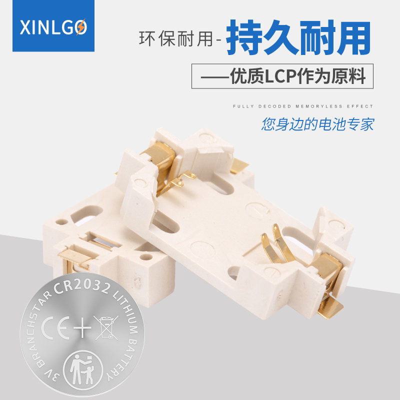 CR2032纽扣电池座CR1220/1632/2450弹片连接器3V扣电池盒外壳贴片,淘宝优惠券,粉丝福利购,淘宝优惠卷