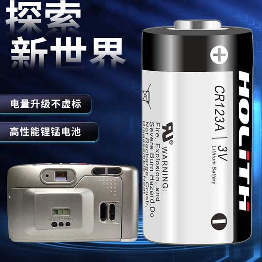 CR123A适用三星胶片胶卷相机电池Fino 45/Fino 105XL/Fino 105dlx