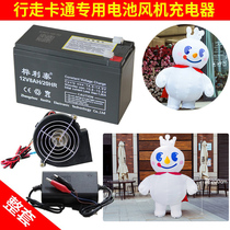 Walking Card Ventilation Die Honey Snow Ice City Special Blower Storage Battery Intelligent Charger Bag Mobile Man Puppet