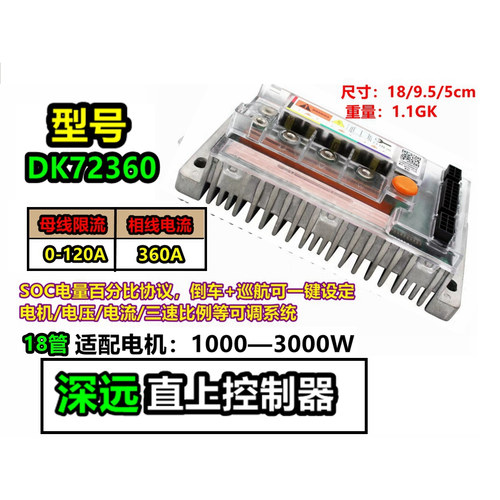 深远A7A8GTI电摩蓝德7280s/72300s正弦波48v60v72v无损安装控制器 - 图1