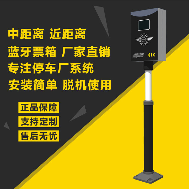 Retractable box for short range Bluetooth card reader