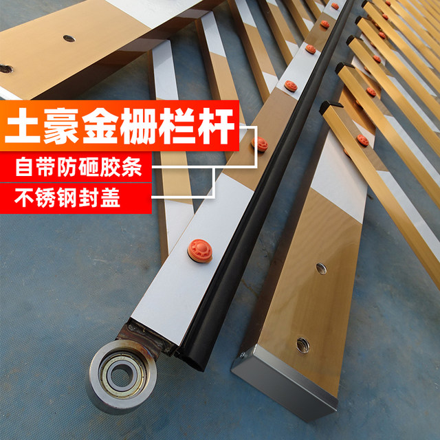 Jieshun golden fence anti-smash bar