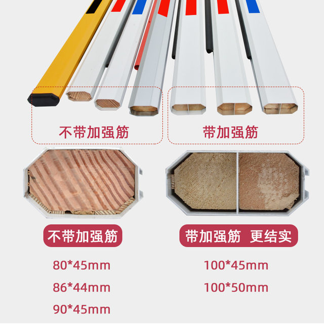 Rubber strips, anti-collision strips, gate poles, octagonal poles
