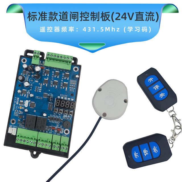 24V DC brushless gate control panel gate