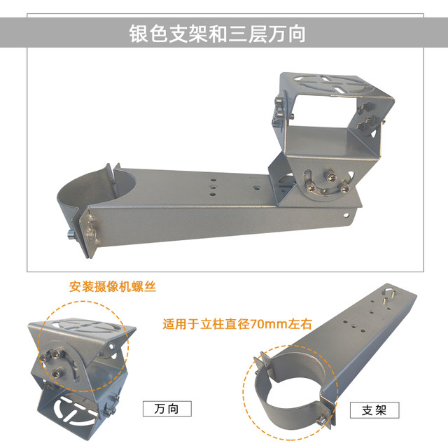 Camera Bracket Duckbill Three-Layer Vientiane Wall Mount Bracket