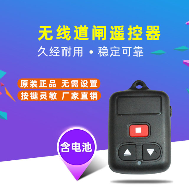 Brand barrier remote control 418MHz barrier wireless remote control welding code remote control three-button button remote control