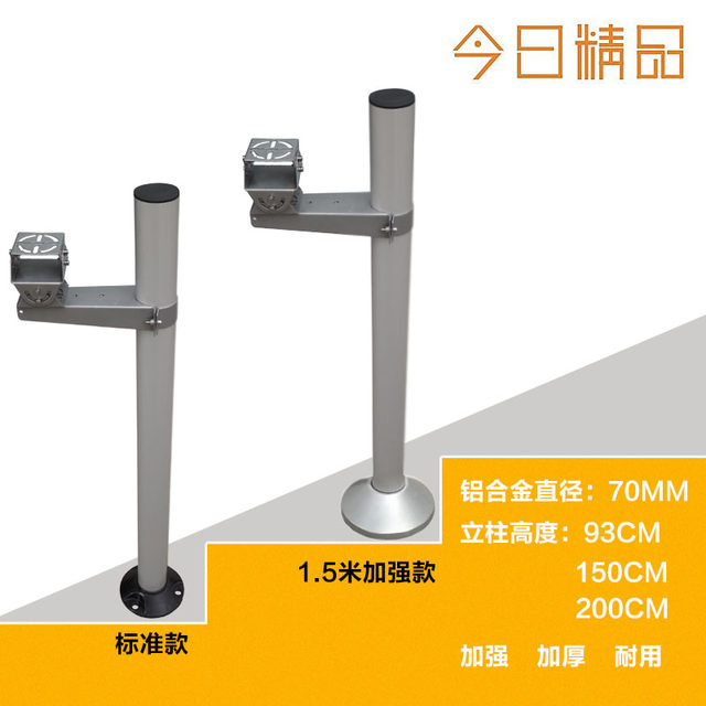Camera 70mm diameter bracket duckbill universal parking lot