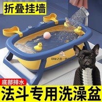 Fou pooch special tub bath Bath Bulldog shower tub Foldable bath tub Bath Tub Bath Tub bath tub