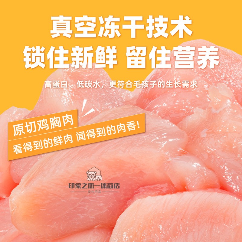 西高地专用狗狗零食鸡胸肉粒补钙蛋黄粒训犬奖励宠物冻干混合大桶-图2