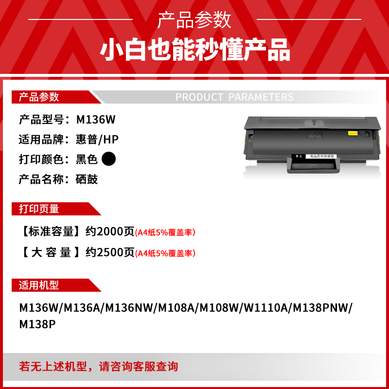 格义适用惠普136w硒鼓hp136a 136nw 108a138p易加粉墨盒 w1110a - 图0