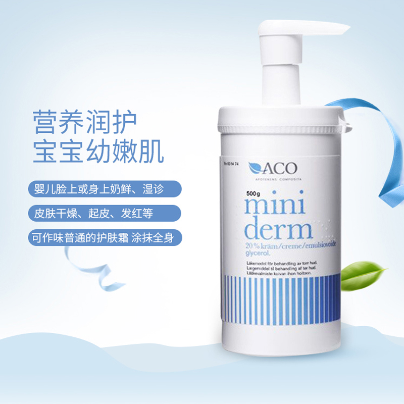 27.1月特价 瑞典ACO Miniderm婴儿擦脸红屁屁润肤霜面霜宝宝面霜 - 图0