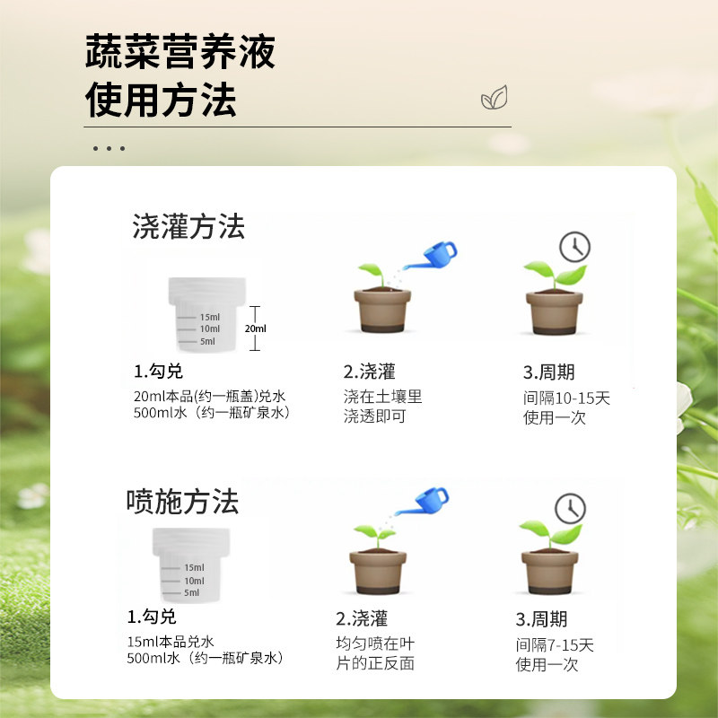 蔬菜专用营养液有机肥料家用盆栽无土栽培种植水培植物营养液通用,淘宝优惠券,粉丝福利购,淘宝优惠卷