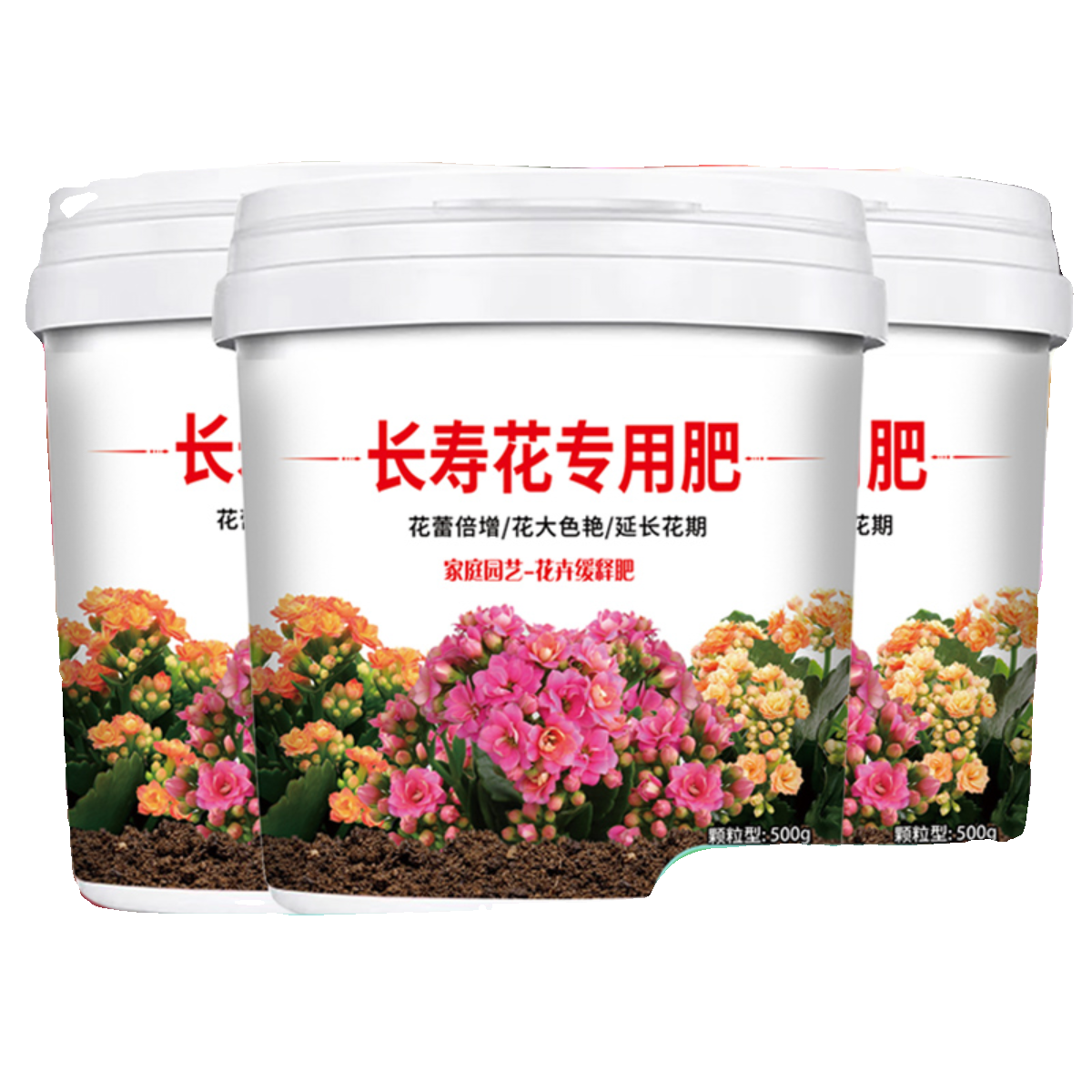 长寿花专用肥颗粒缓释型有机肥料增根壮苗促花期多营养不板结盆栽,淘宝优惠券,粉丝福利购,淘宝优惠卷