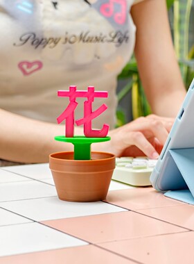 一个花盆摆件|解压神器|种花|花盆|办公室桌面摆件 摸鱼神器 青轴