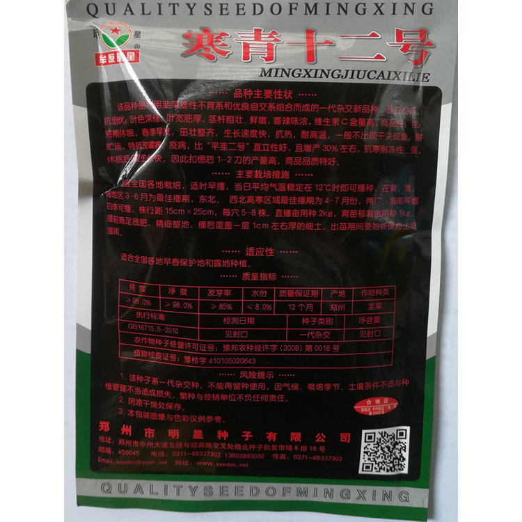 寒青十二号韭菜种子叶片宽阔抗热耐寒大田用杂交高产韭菜种子_虎窝淘