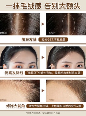 ZEESEA滋色发际线粉液补发填充器