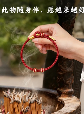 普陀山手工黄金可穿珠红绳手链