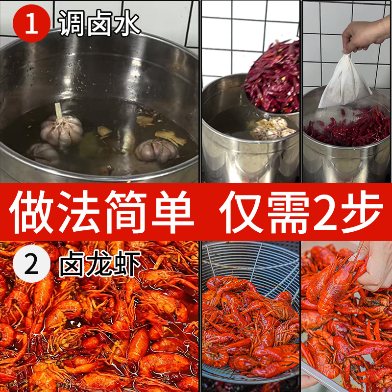 正宗长沙辣卤小龙虾卤料包商用配方卤虾料包一口香卤水卤海鲜调料-图1