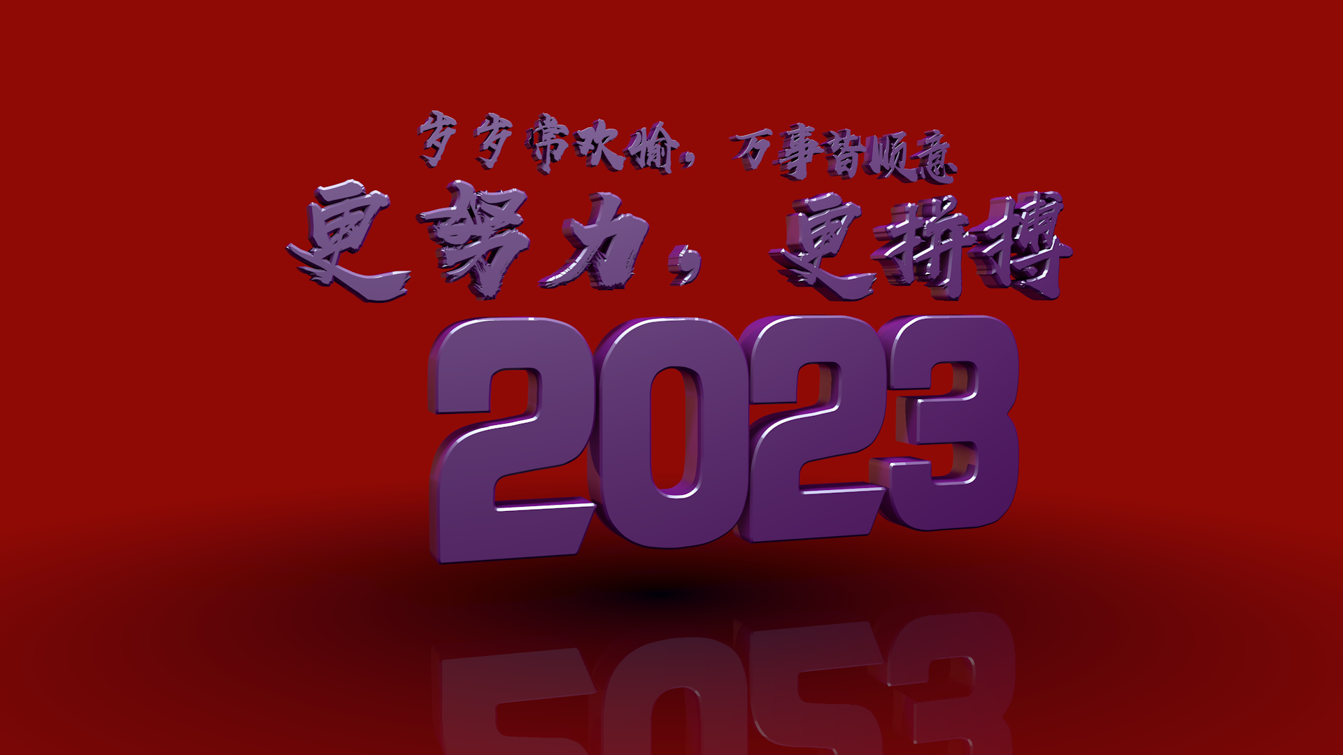 2023动力学文字动画工程C4D1023A学习交流工程文件可修改很不错哦 - 图0