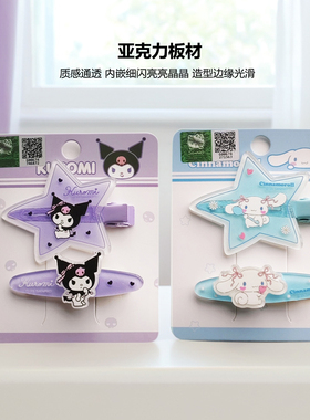 三丽鸥库洛米美乐蒂kt凯蒂猫发夹