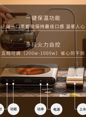 茗凤祥电陶炉静音煮茶器