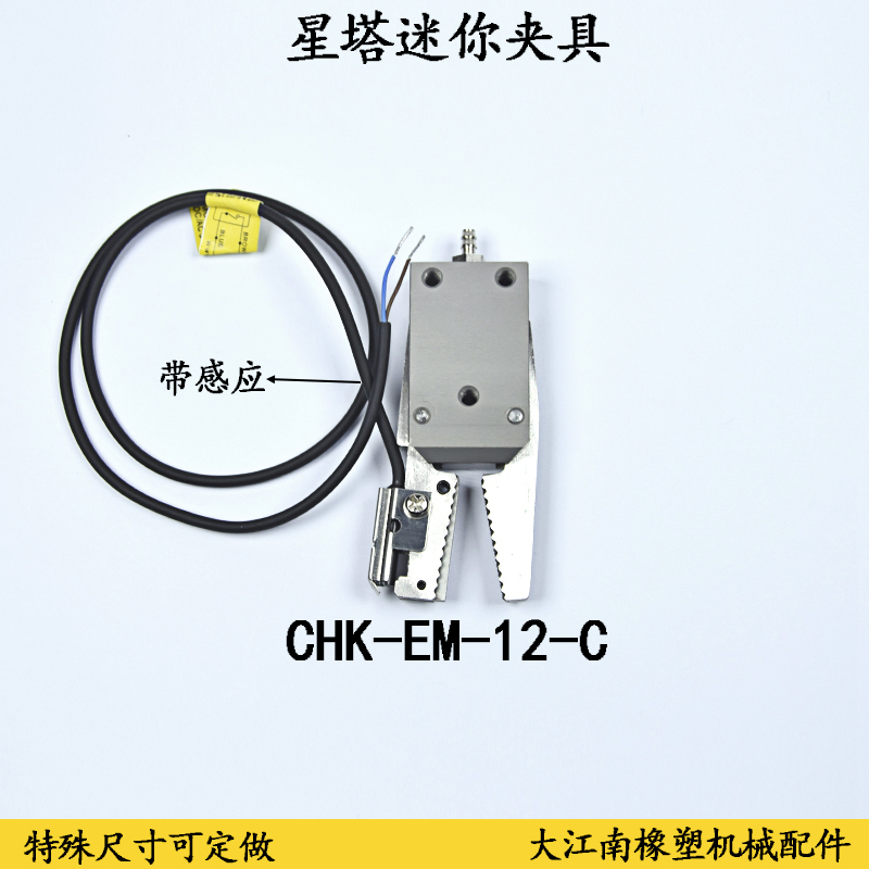 机械手迷你mini星塔SATR气动夹具加紧气感应检知CHK-EM-12-C 08C - 图3