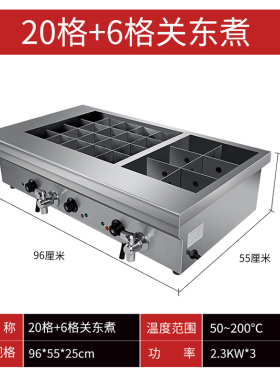 关东煮机器商用便利店专用