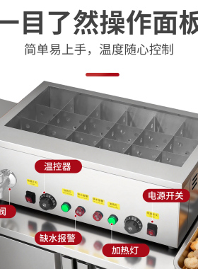 连锁店关东煮机器商用涮串麻辣烫锅保温串串香专用锅摆摊小吃设备