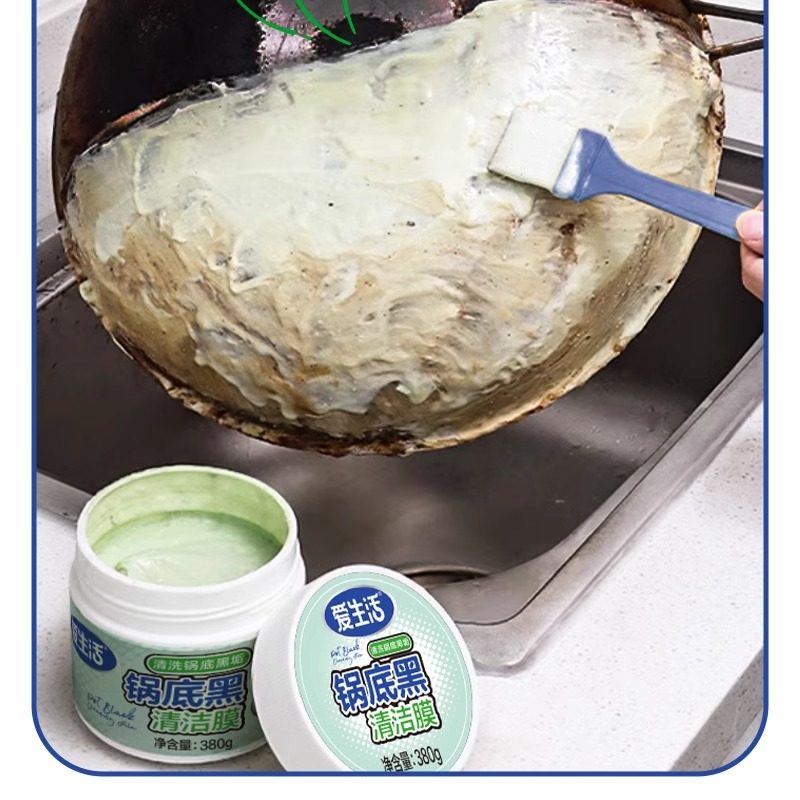 绿叶爱生活锅底黑清洁膜黑垢清洗剂厨房不锈钢锅具去污除垢去油污,淘宝优惠券,粉丝福利购,淘宝优惠卷